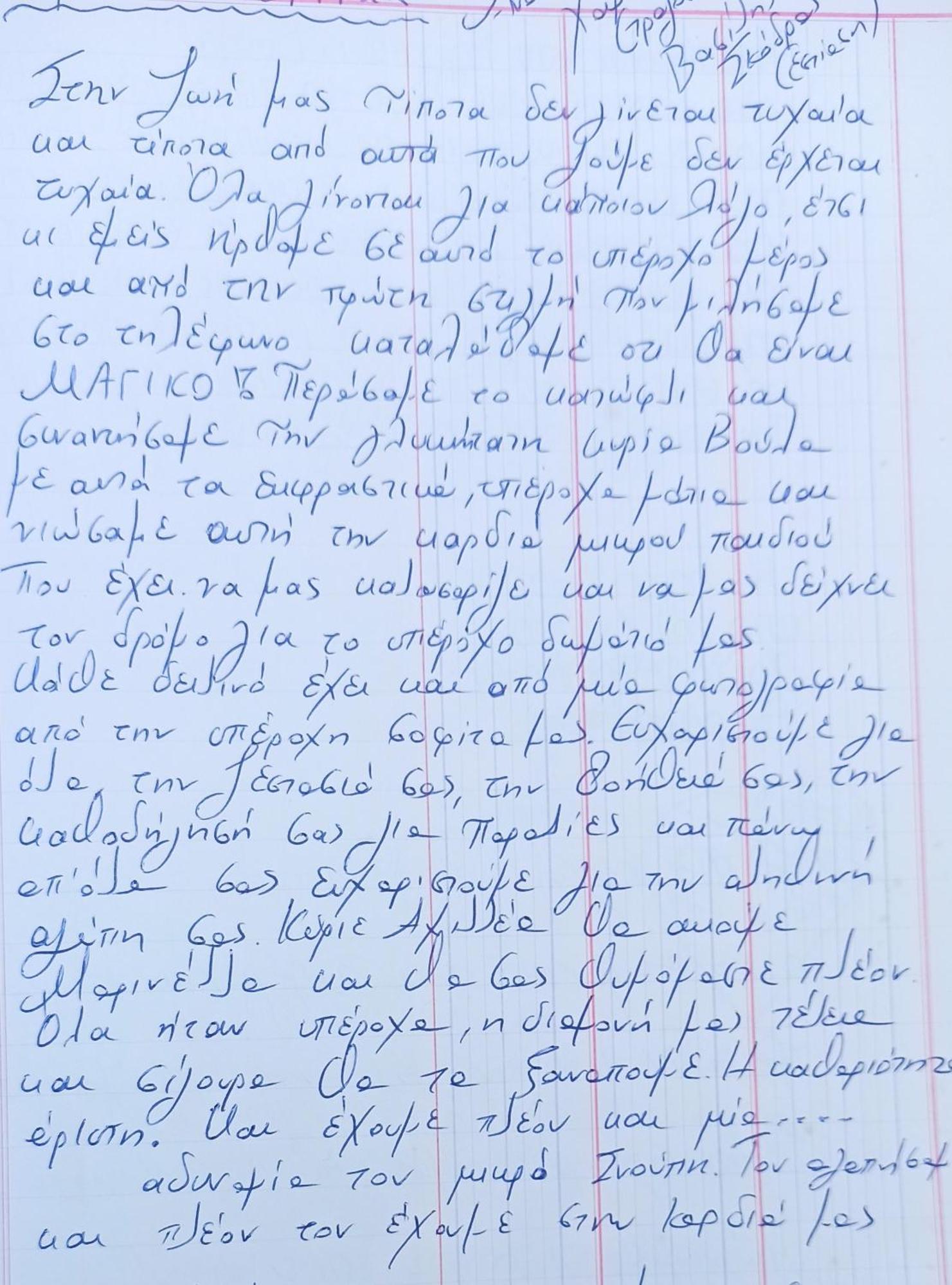 Achilleas Rooms Σύβοτα Δωμάτιο φωτογραφία